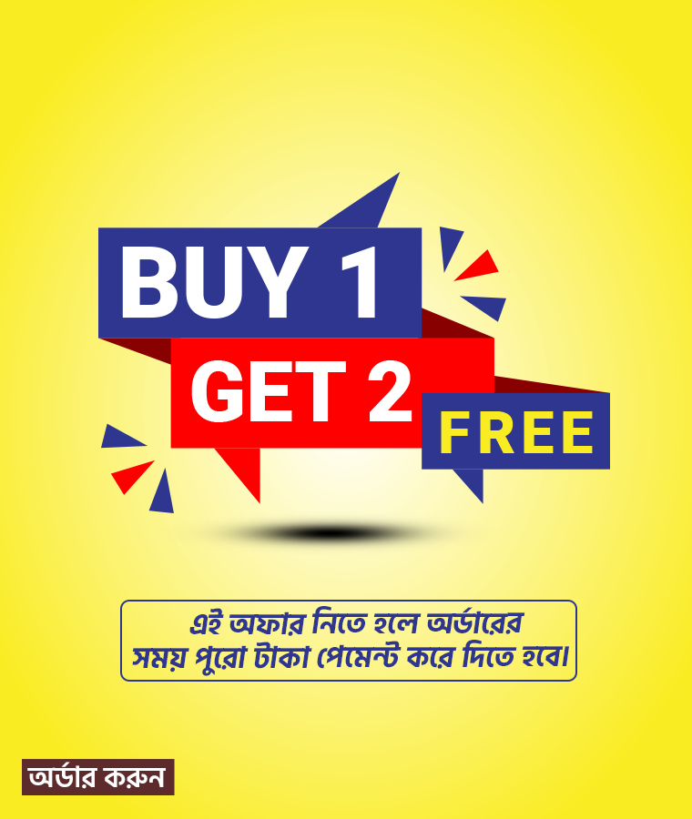 Buy 1 Get 2 FREE