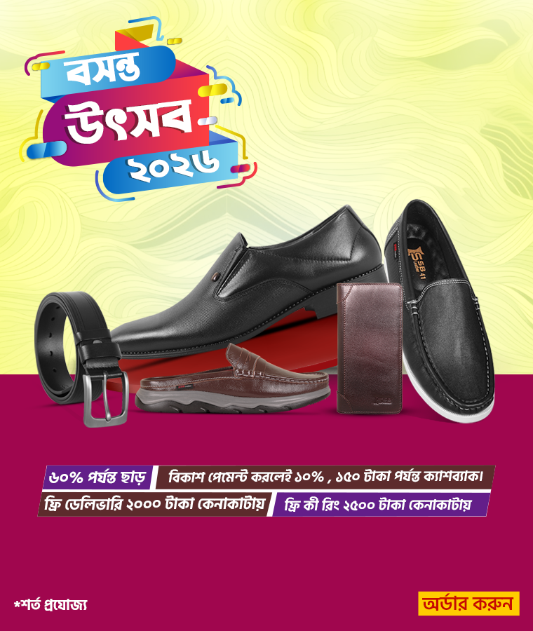 বসন্ত উৎসব