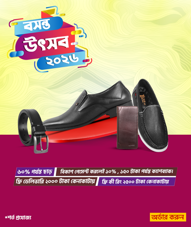 বসন্ত উৎসব