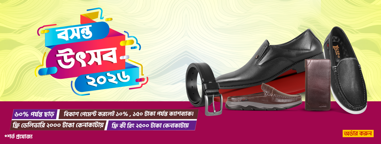 বসন্ত উৎসব