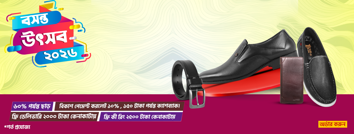 বসন্ত উৎসব