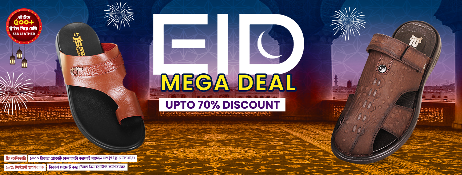 Eid mega sale