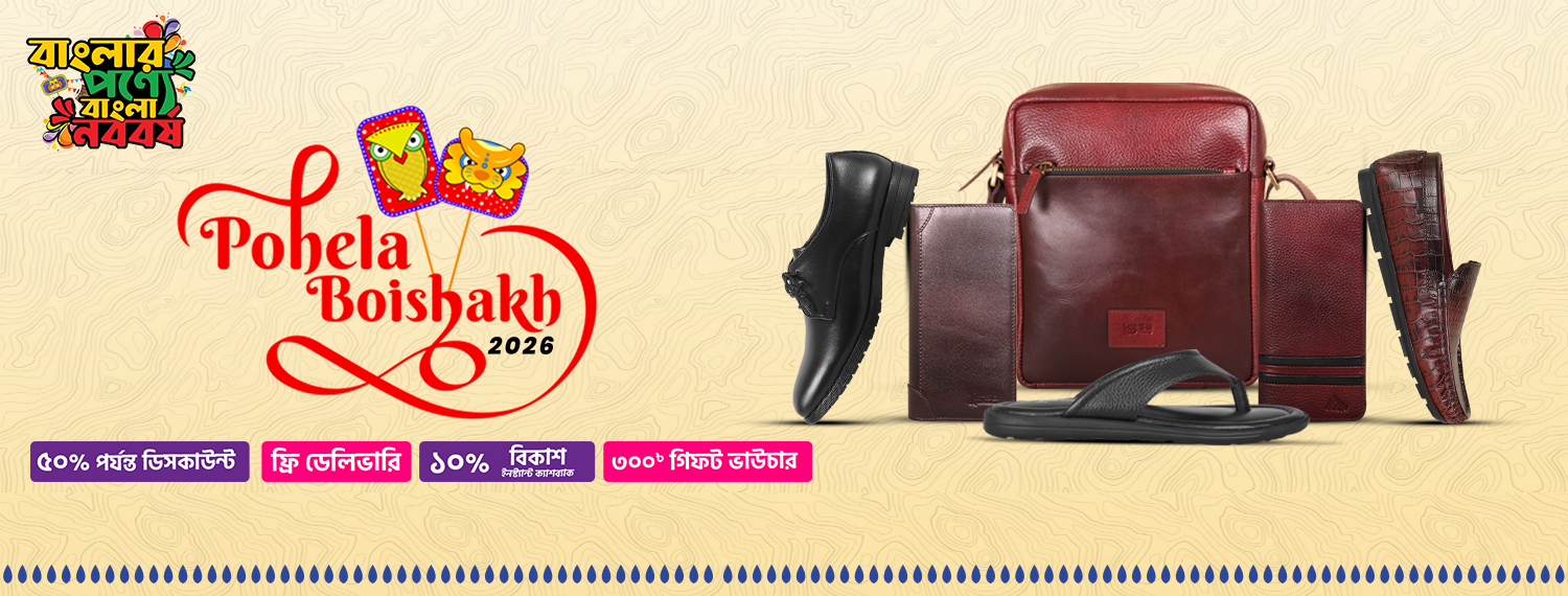 বৈশাখী অফার