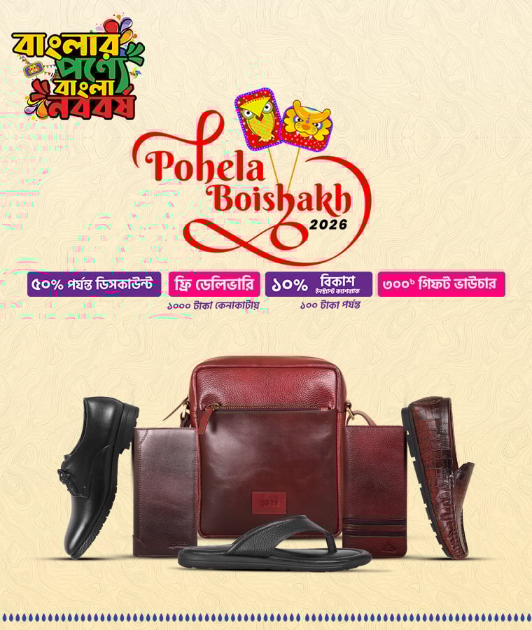 বৈশাখী অফার