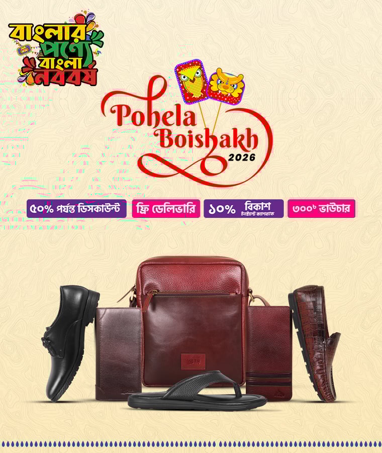 বৈশাখী অফার