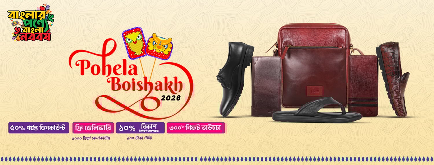 বৈশাখী অফার