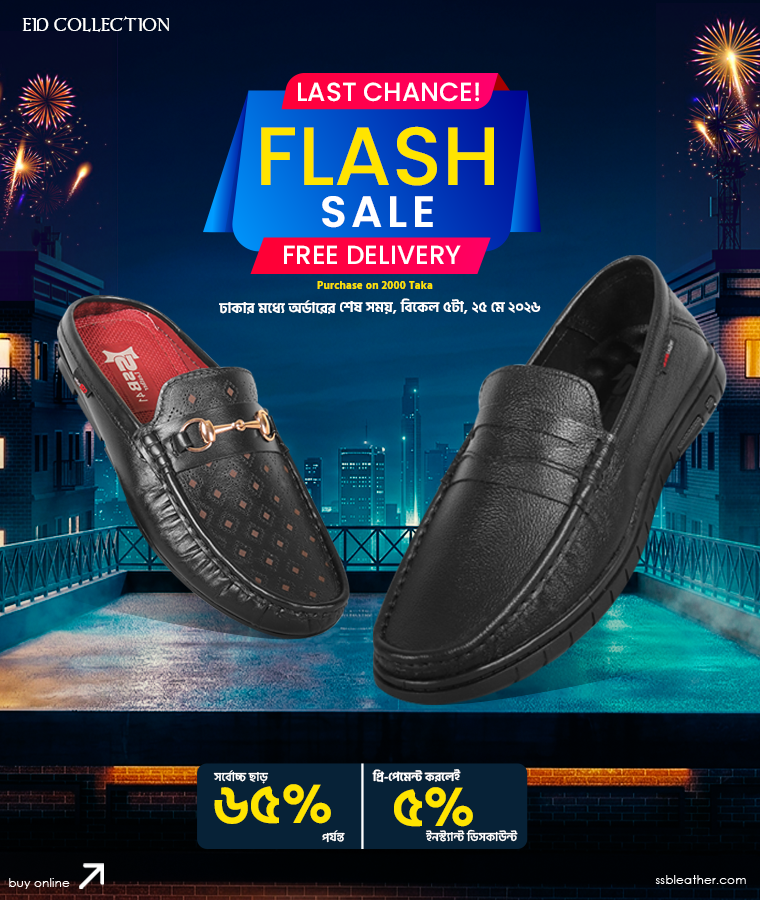 Flash Sale