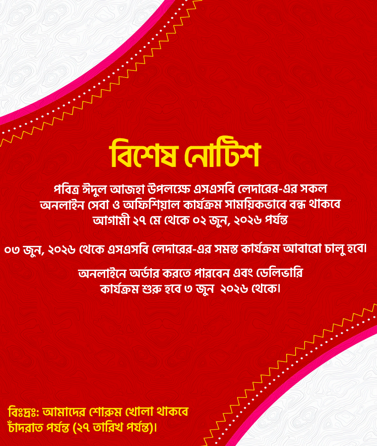 EID Notice