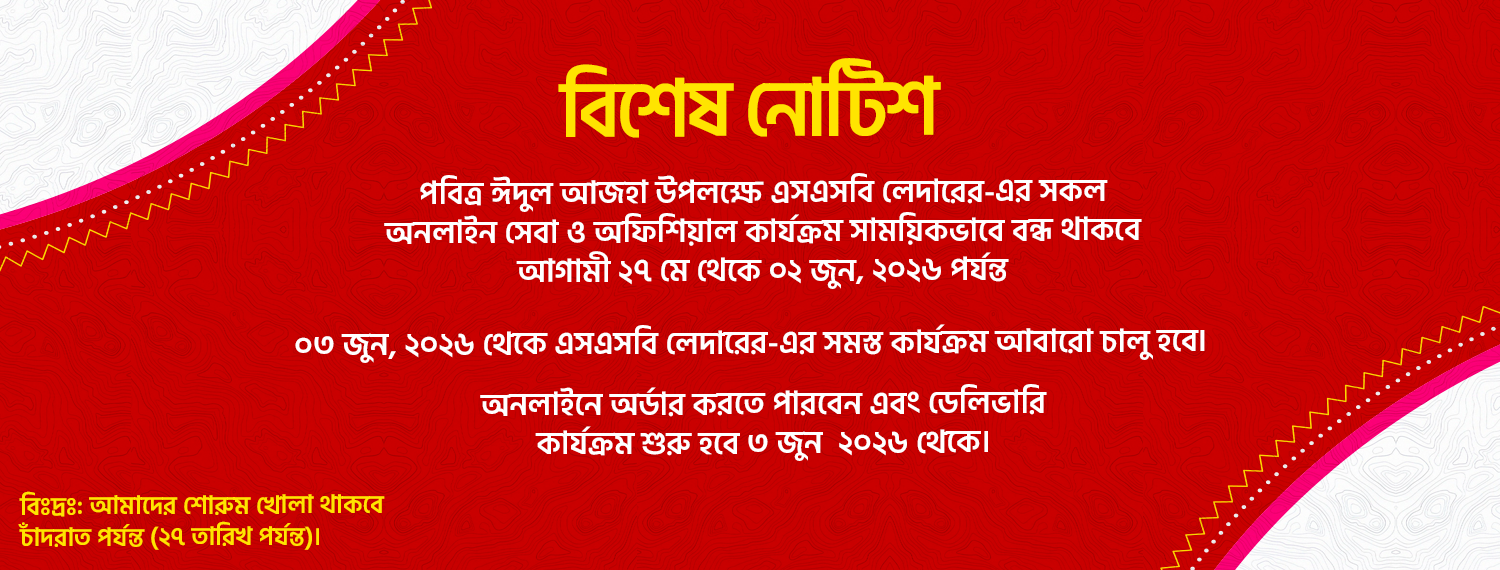 EID Notice