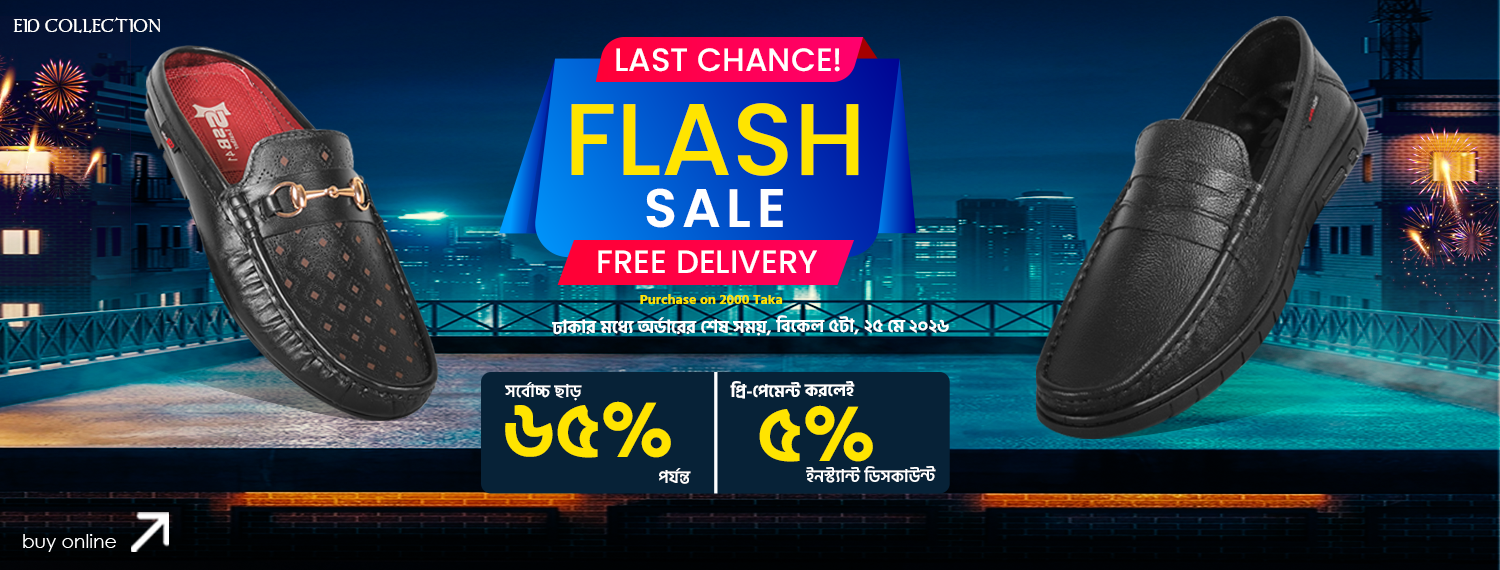 Flash Sale