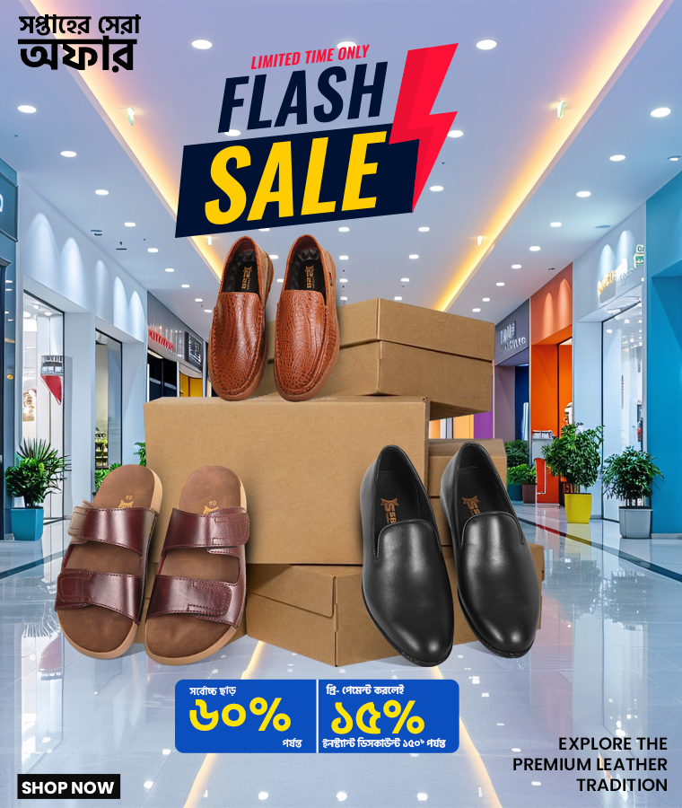 Flash Sale