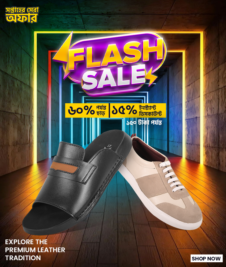 Flash Sale
