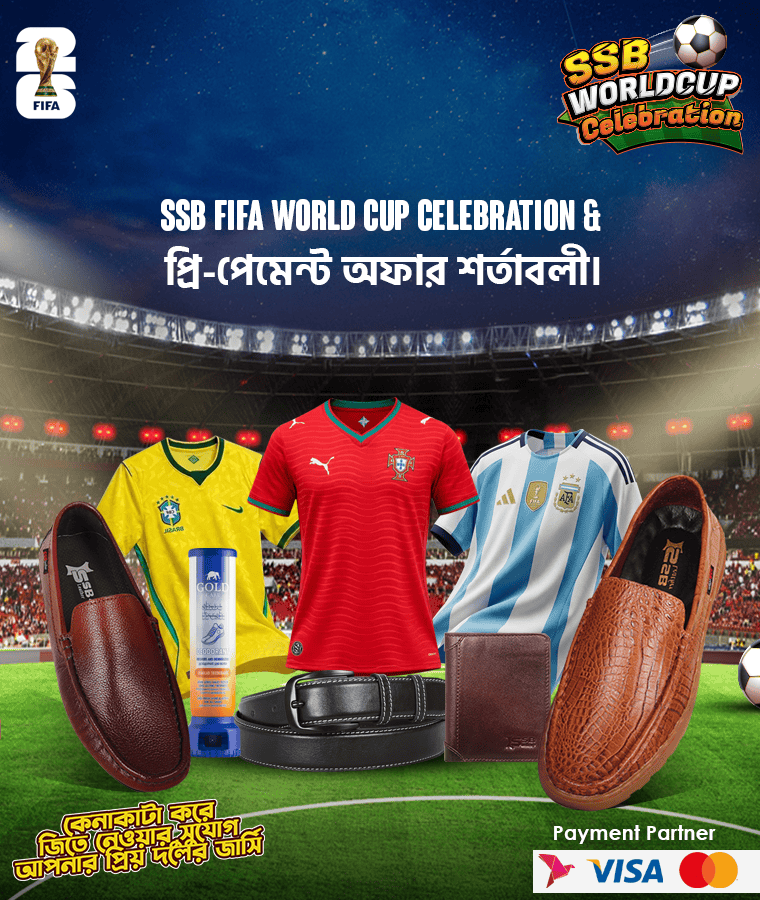 SSB FIFA World Cup Celebration & প্রি-পেমেন্ট অফার – শর্তাবলী।