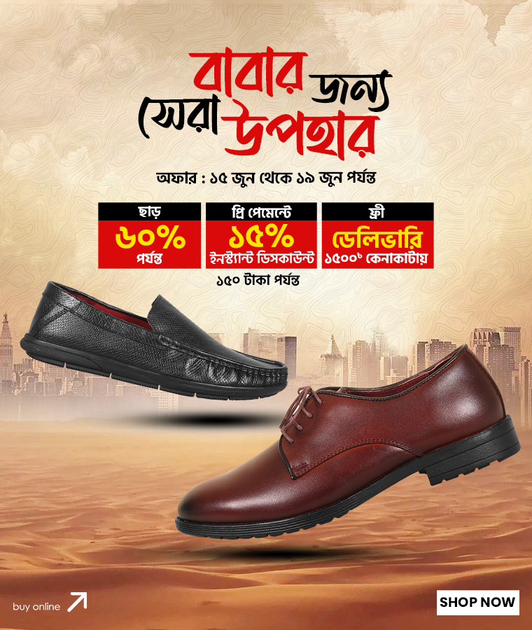 Father's Day Special