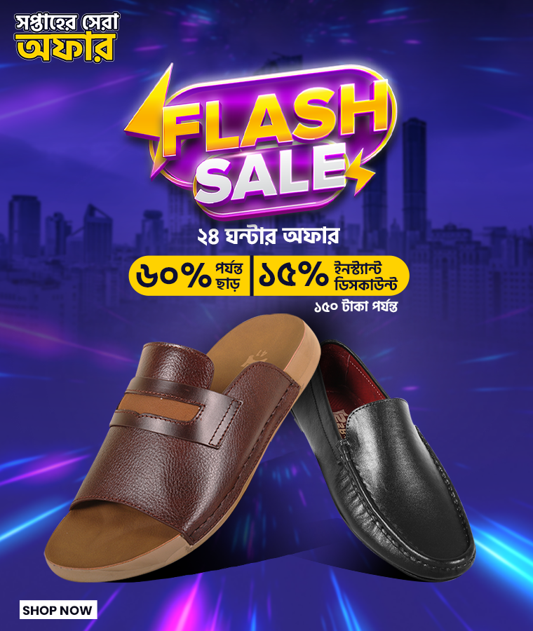 	Flash Sale