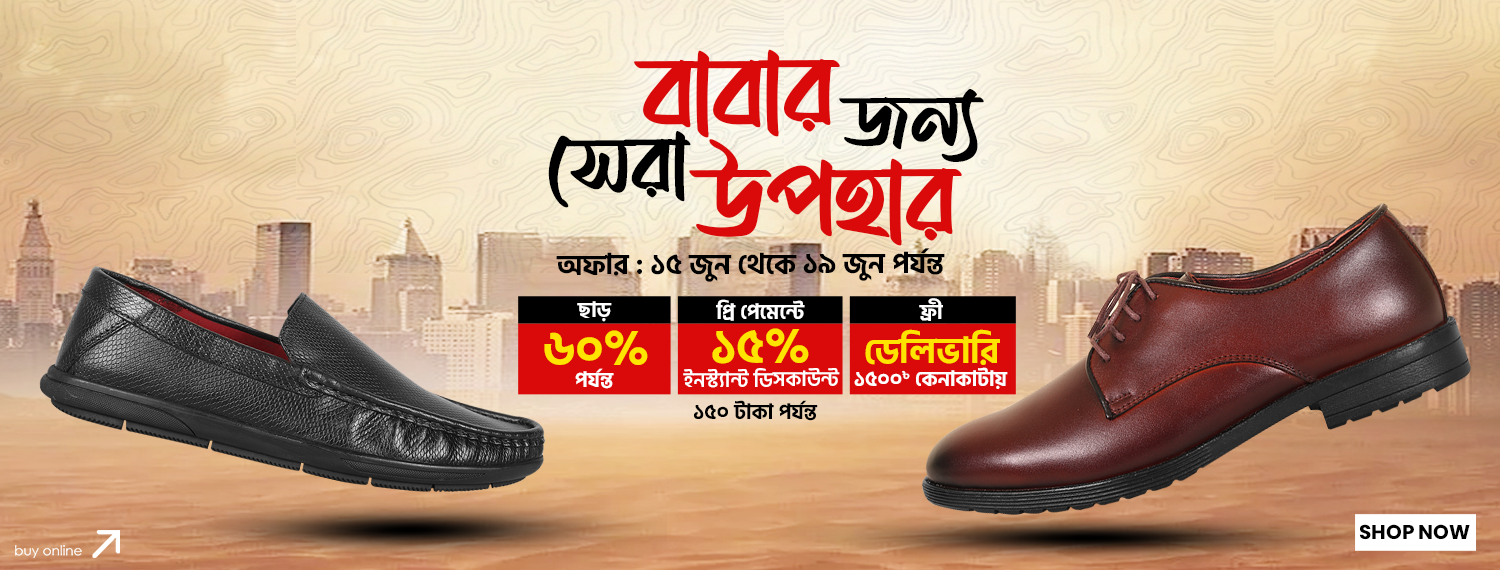 Father's Day Special