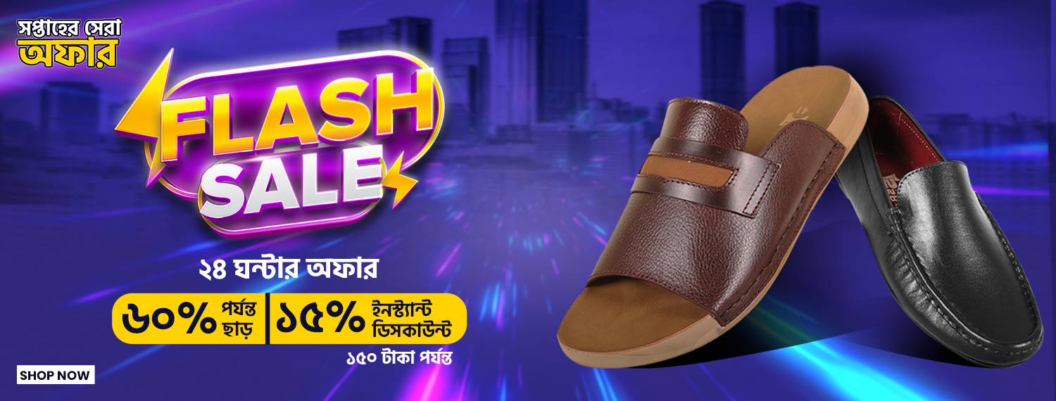 	Flash Sale