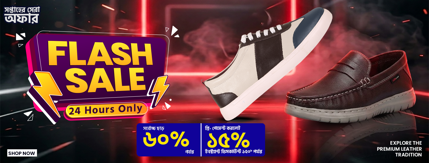 Flash Sale