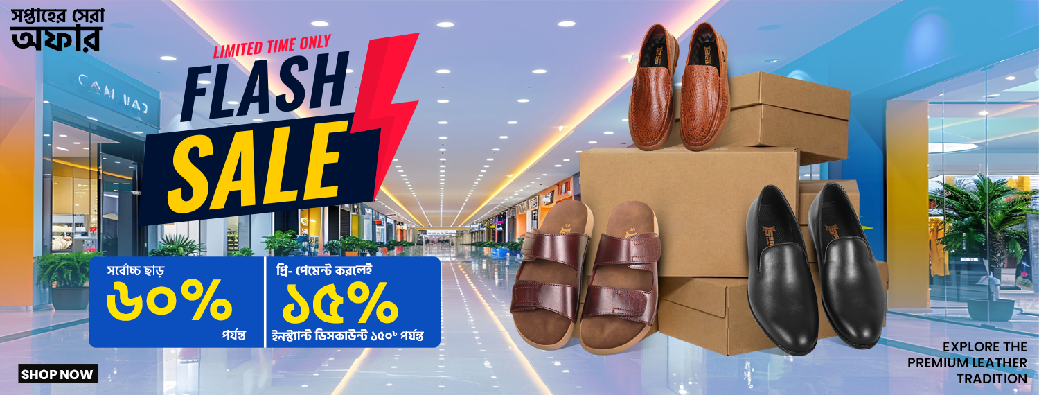 Flash Sale