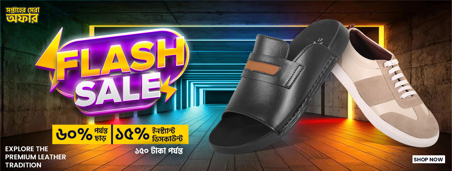 Flash Sale