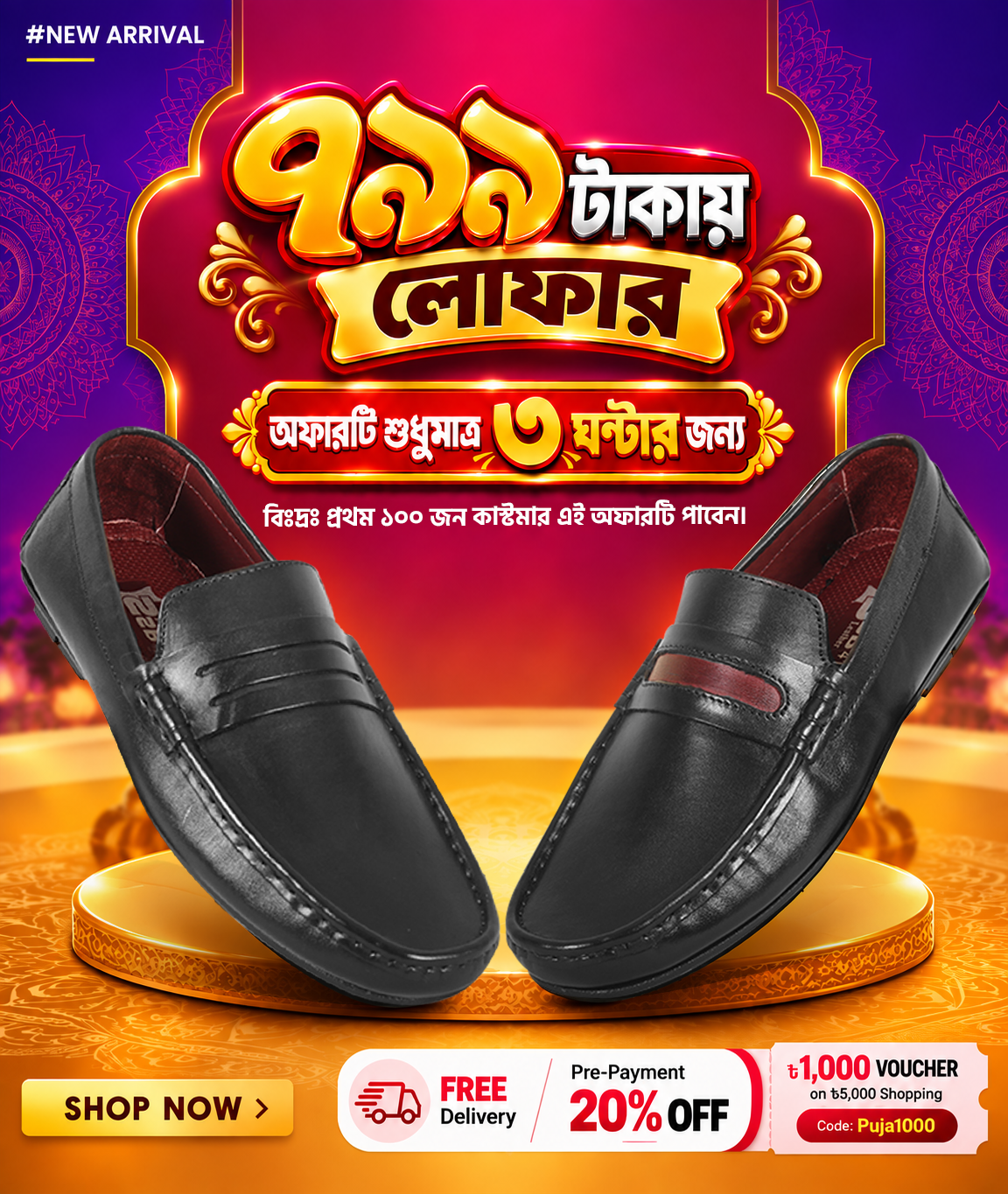Puja Sale