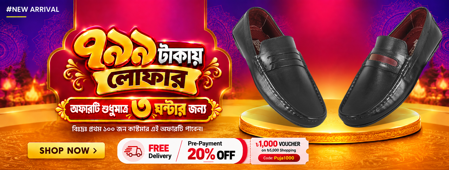Puja Sale